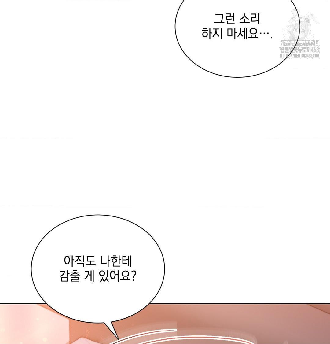 A Boss Who is So Kind to Me Raw - Chapter 30 [photo 21] - MangaPorn