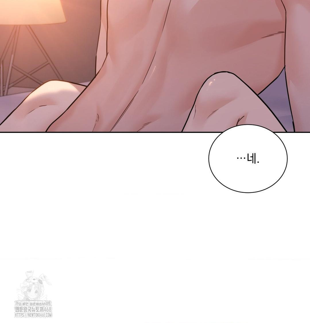 A Boss Who is So Kind to Me Raw - Chapter 30 [photo 25] - MangaPorn