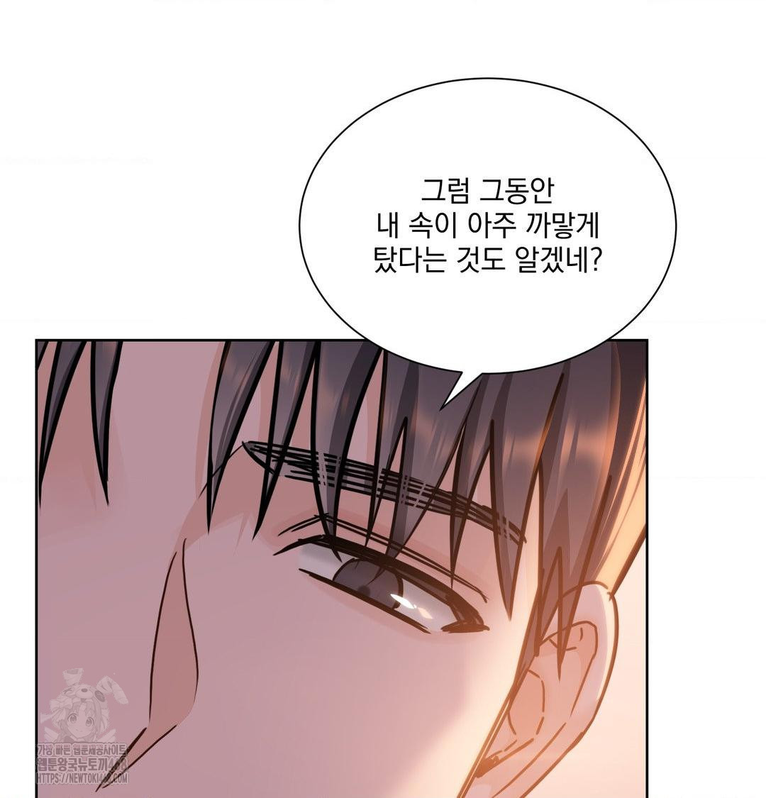 A Boss Who is So Kind to Me Raw - Chapter 30 [photo 26] - MangaPorn
