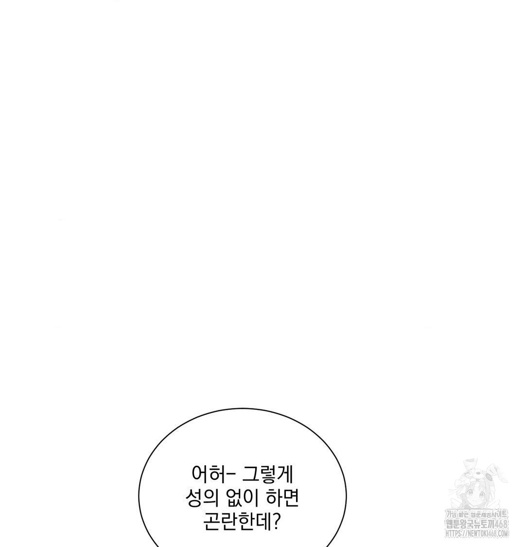 A Boss Who is So Kind to Me Raw - Chapter 30 [photo 37] - MangaPorn