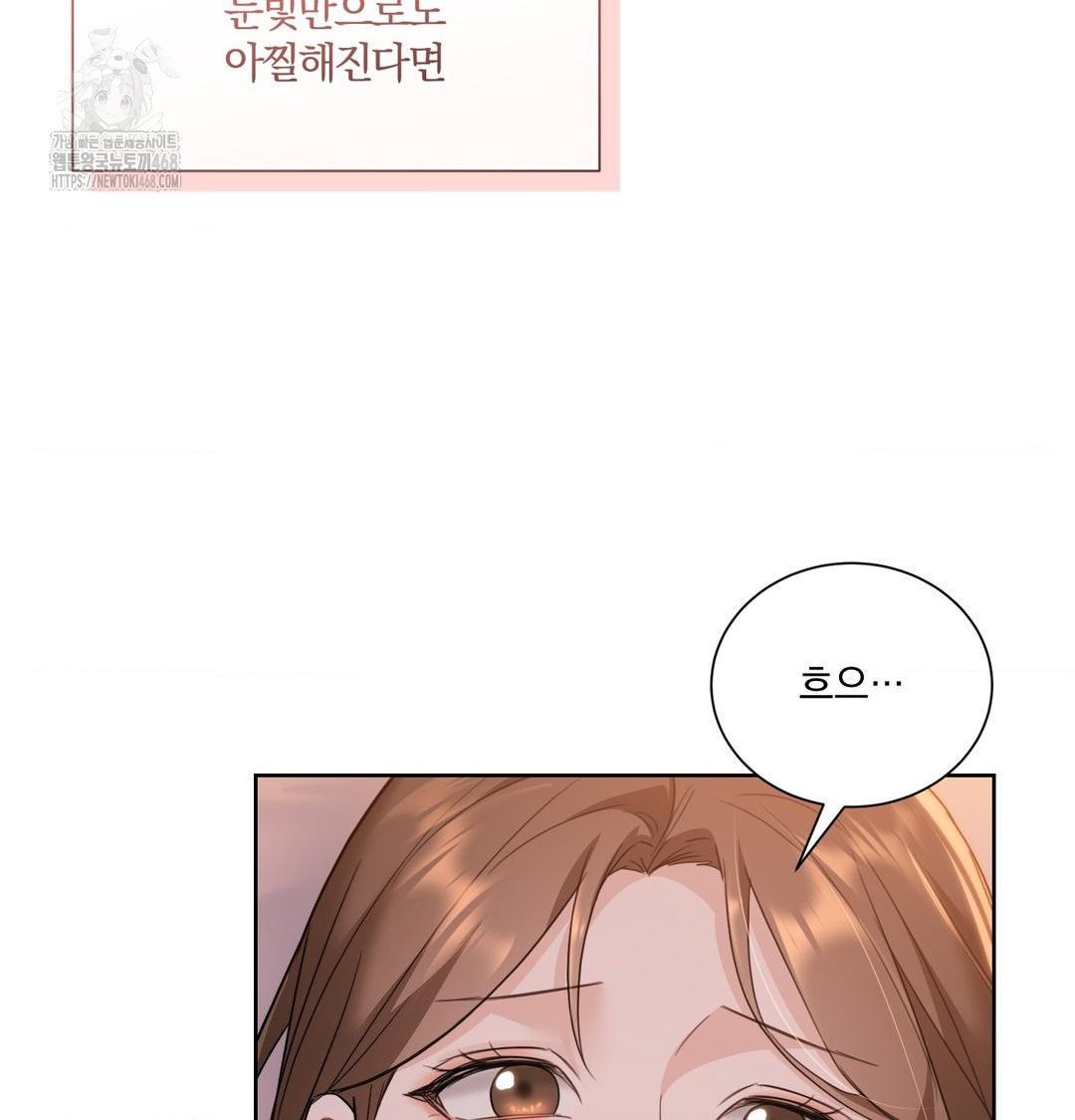 A Boss Who is So Kind to Me Raw - Chapter 30 [photo 6] - MangaPorn