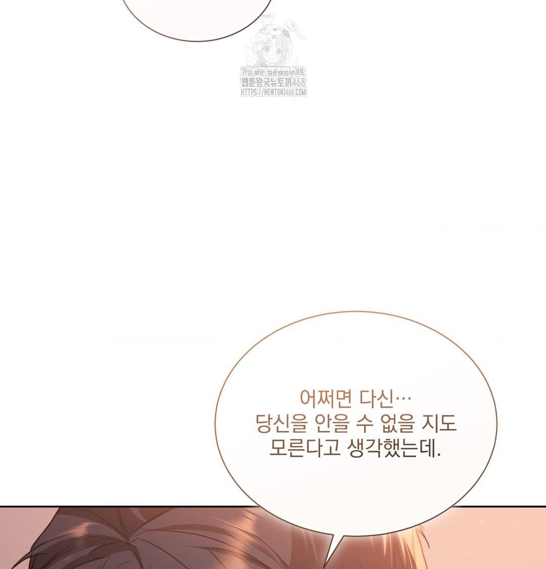 A Boss Who is So Kind to Me Raw - Chapter 30 [photo 68] - MangaPorn