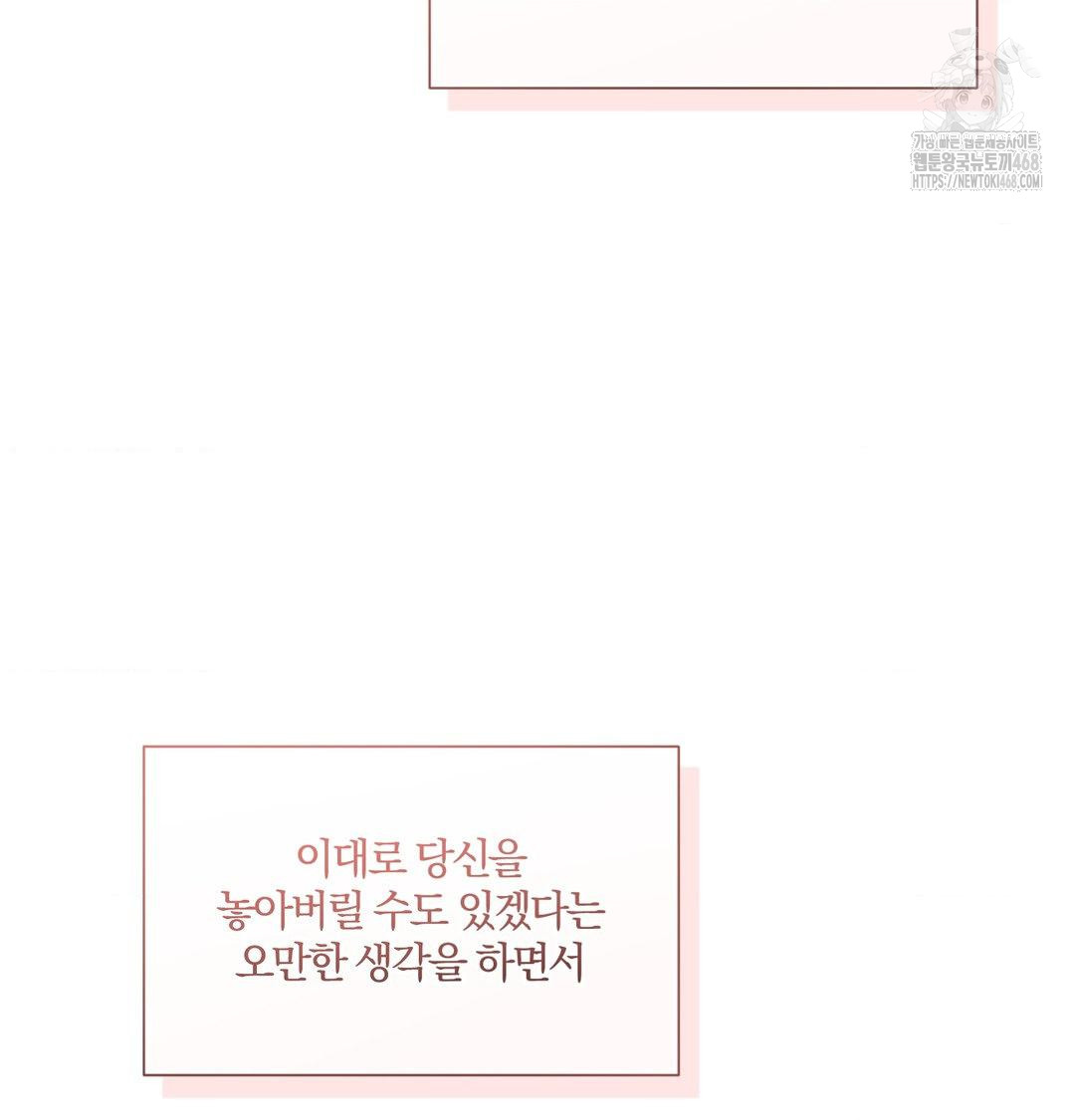 A Boss Who is So Kind to Me Raw - Chapter 30 [photo 73] - MangaPorn