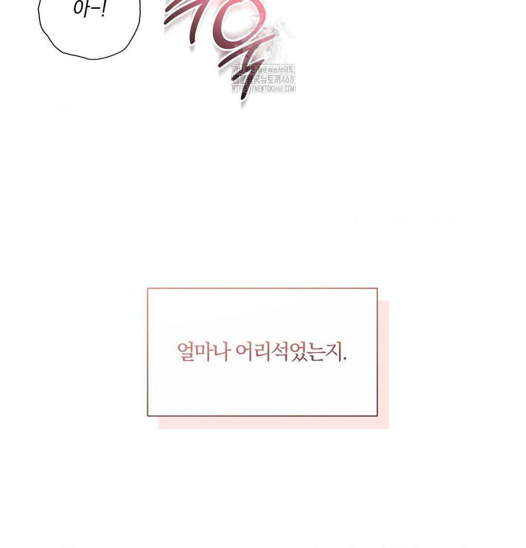 A Boss Who is So Kind to Me Raw - Chapter 30 [photo 78] - MangaPorn