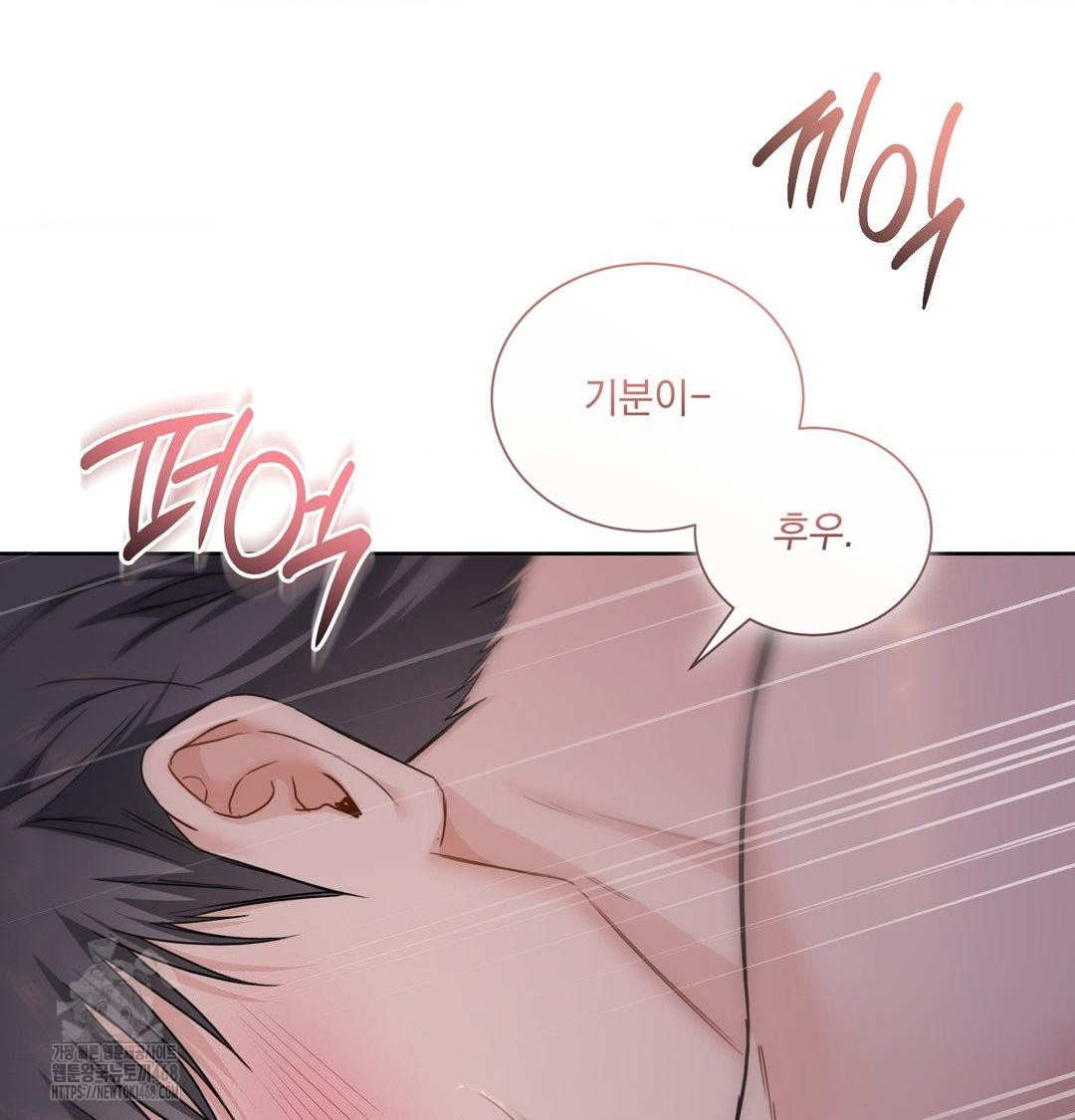 A Boss Who is So Kind to Me Raw - Chapter 30 [photo 79] - MangaPorn