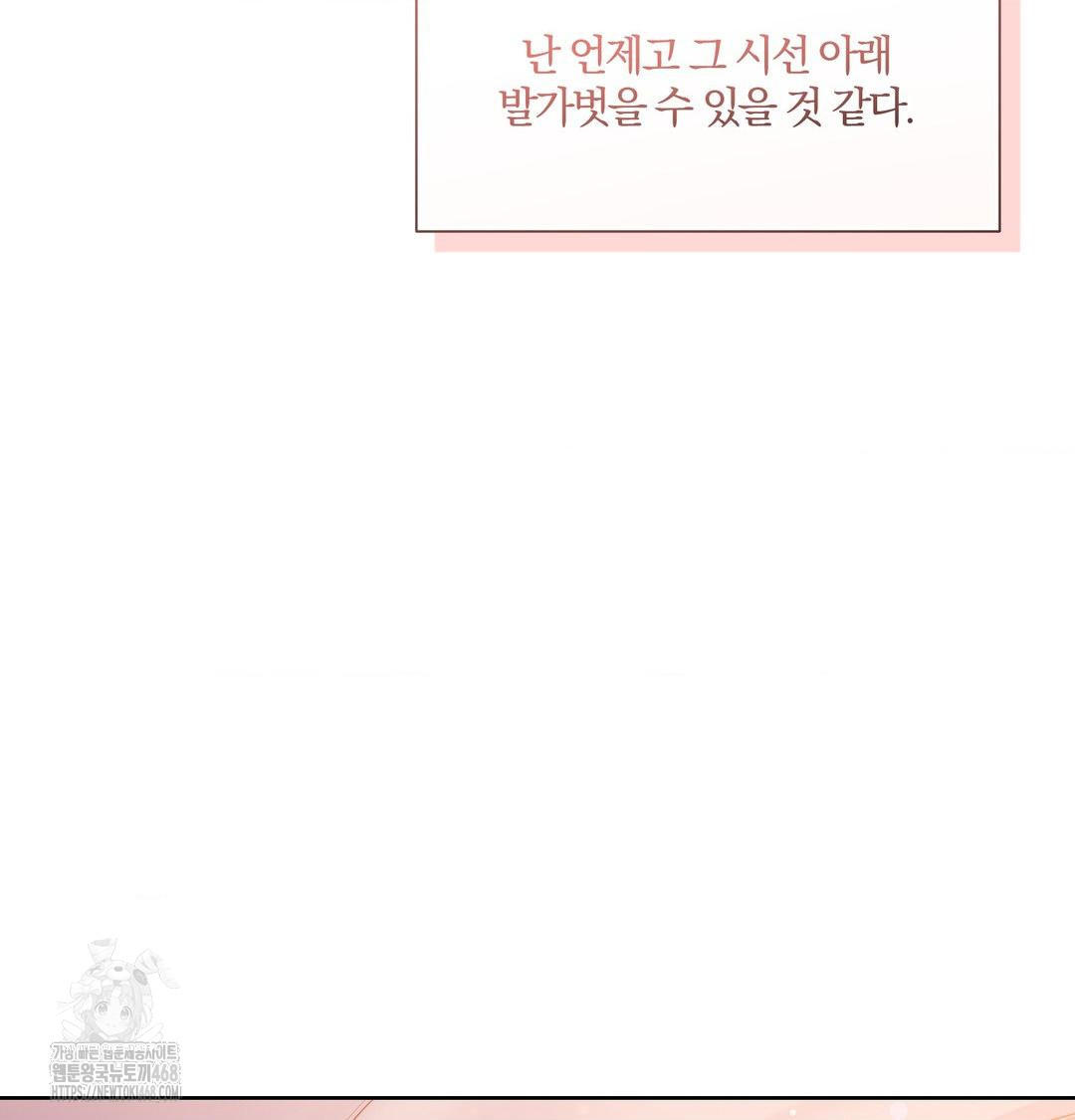 A Boss Who is So Kind to Me Raw - Chapter 30 [photo 8] - MangaPorn