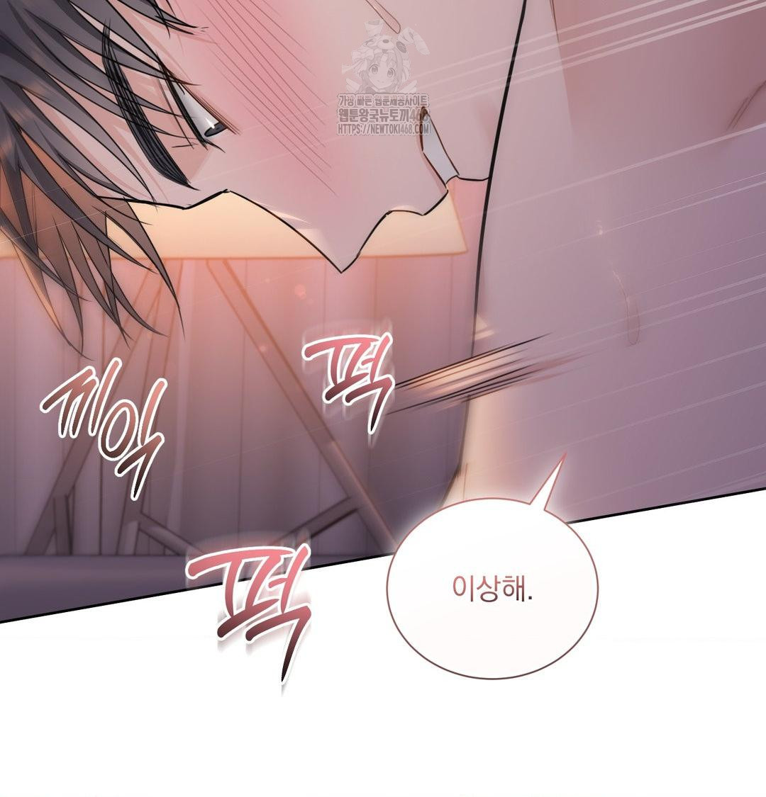 A Boss Who is So Kind to Me Raw - Chapter 30 [photo 80] - MangaPorn