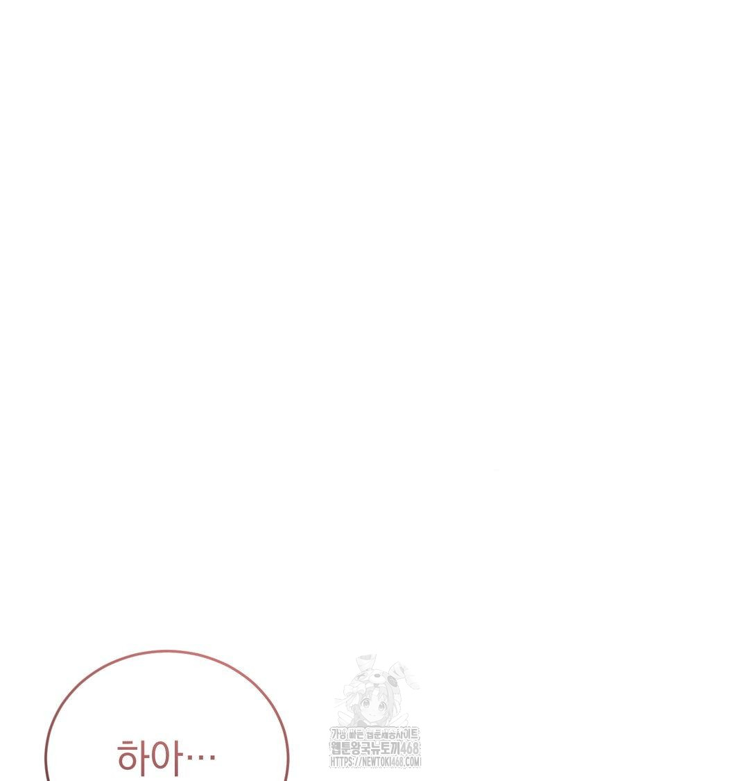 A Boss Who is So Kind to Me Raw - Chapter 30 [photo 93] - MangaPorn