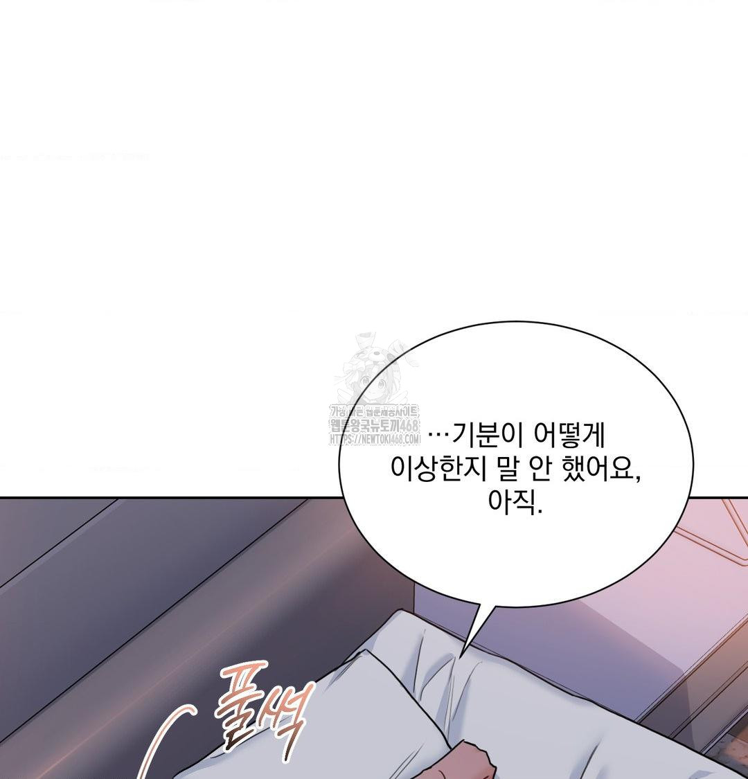 A Boss Who is So Kind to Me Raw - Chapter 30 [photo 96] - MangaPorn