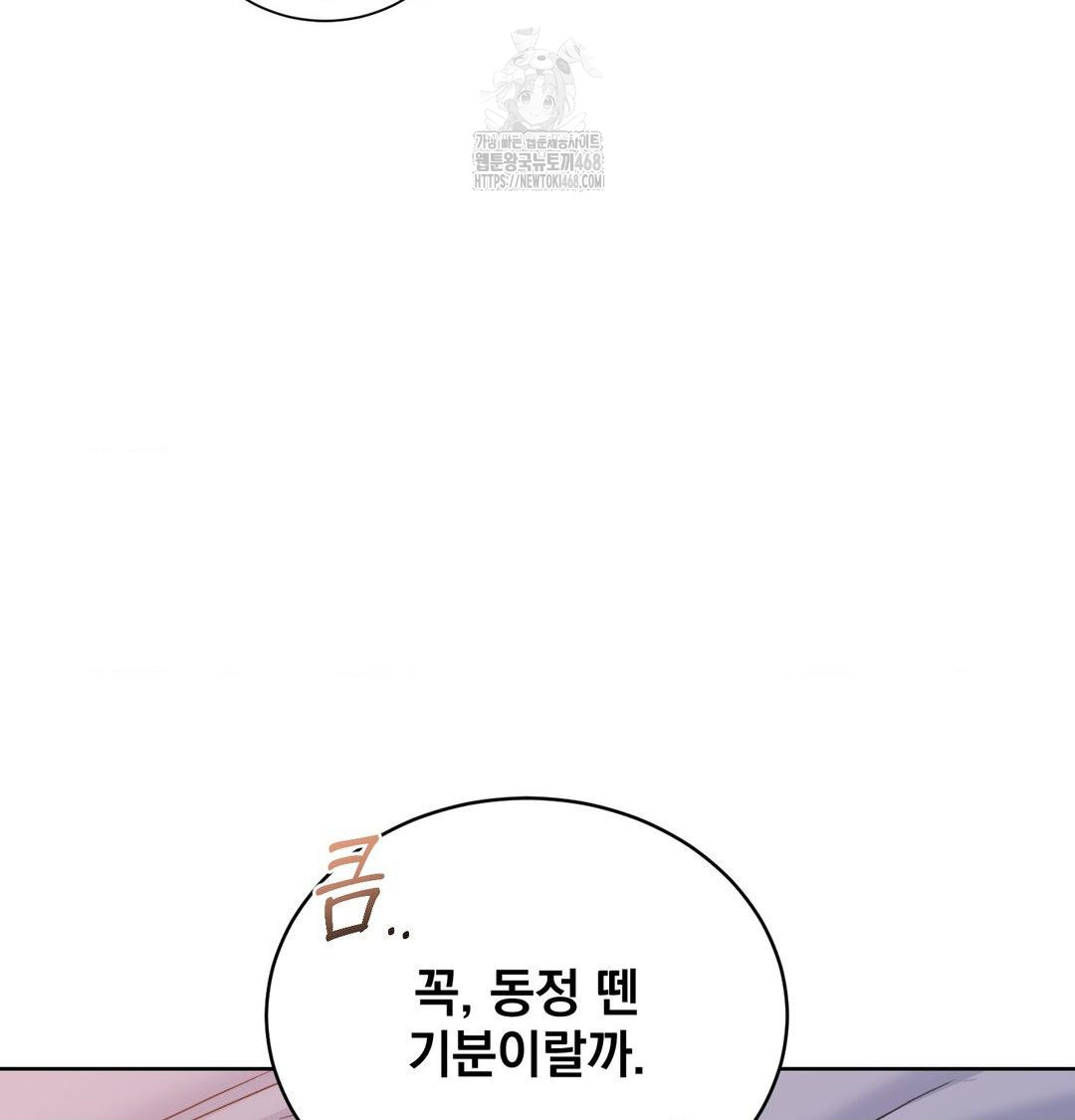 A Boss Who is So Kind to Me Raw - Chapter 30 [photo 98] - MangaPorn