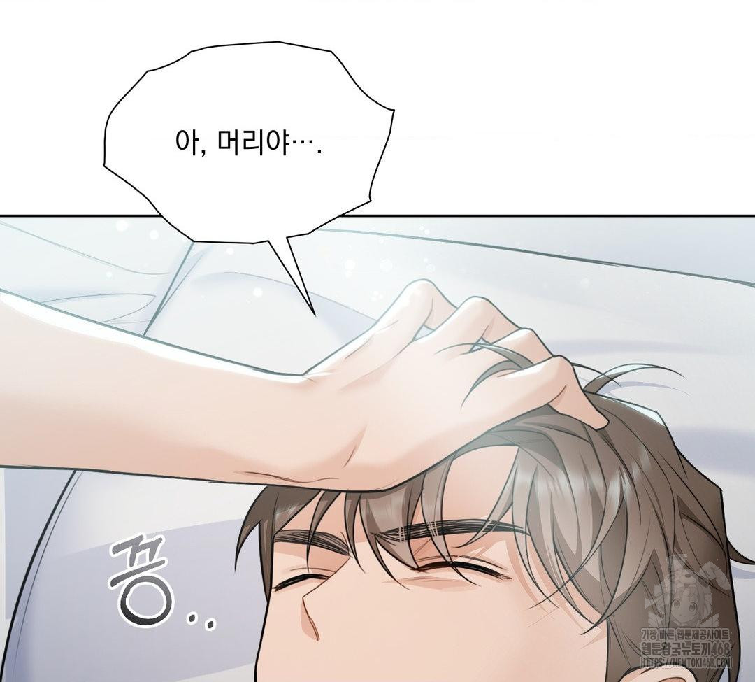 A Boss Who is So Kind to Me Raw - Chapter 31 [photo 10] - MangaPorn