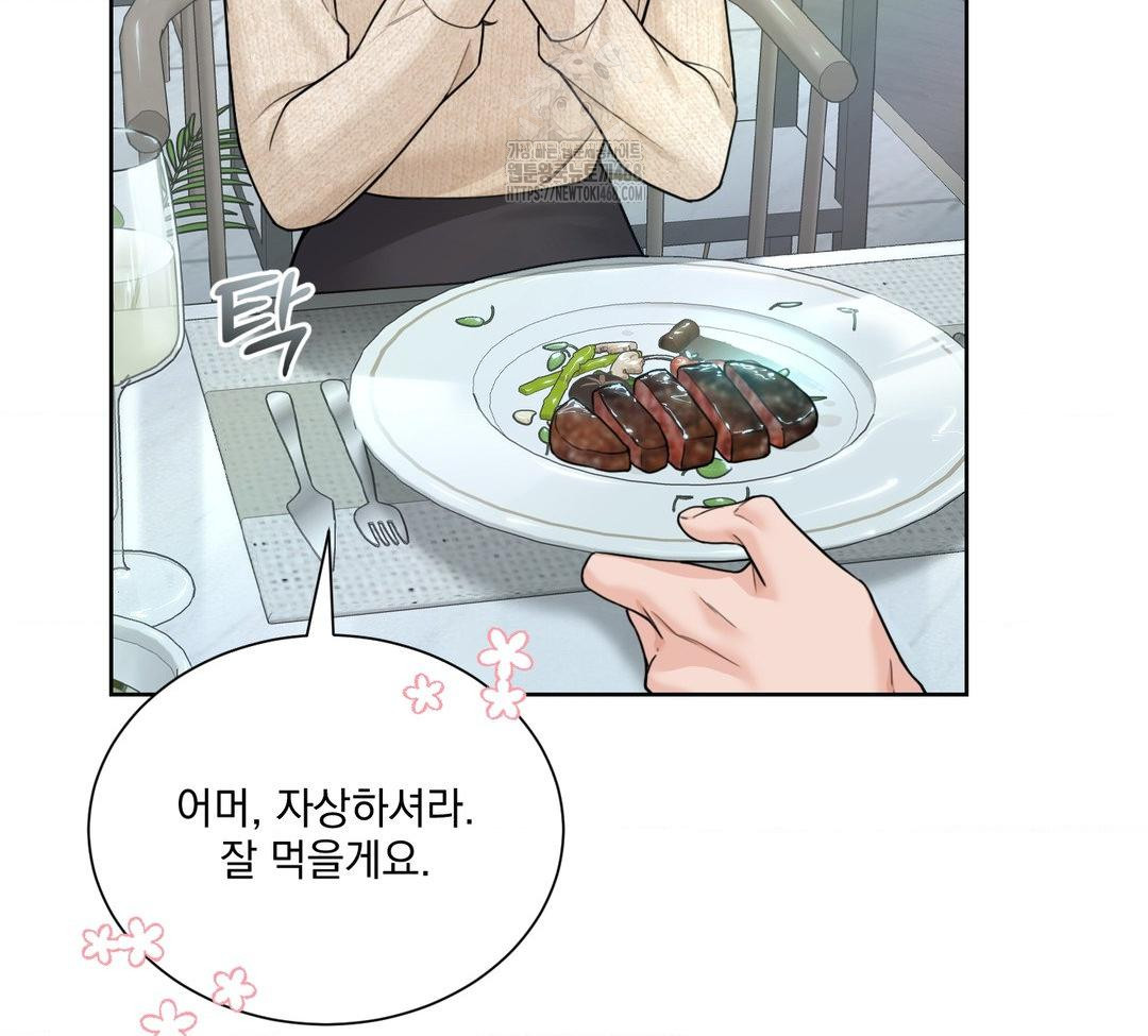 A Boss Who is So Kind to Me Raw - Chapter 31 [photo 104] - MangaPorn