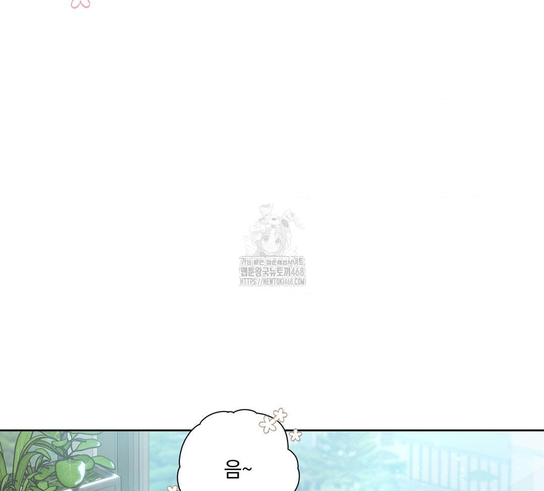 A Boss Who is So Kind to Me Raw - Chapter 31 [photo 105] - MangaPorn