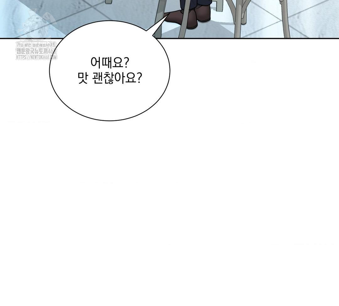 A Boss Who is So Kind to Me Raw - Chapter 31 [photo 107] - MangaPorn