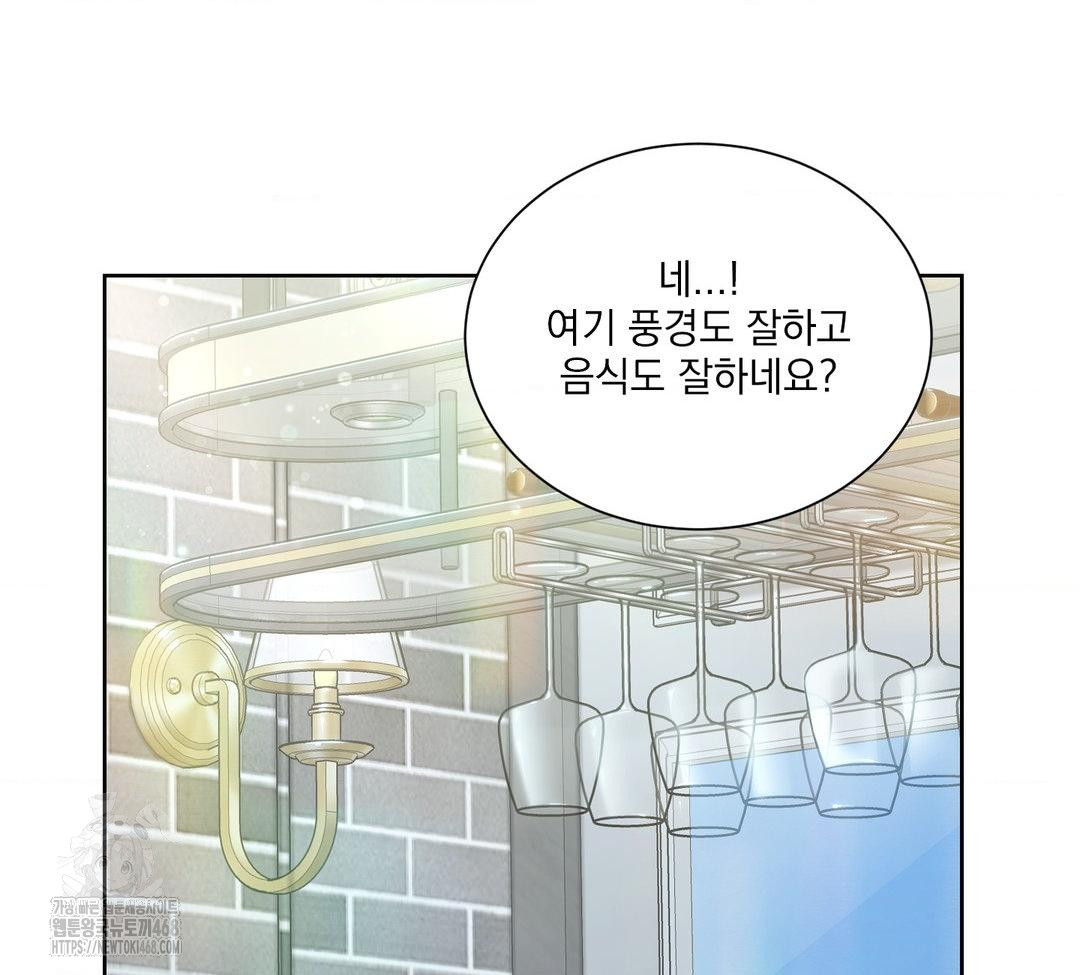 A Boss Who is So Kind to Me Raw - Chapter 31 [photo 108] - MangaPorn