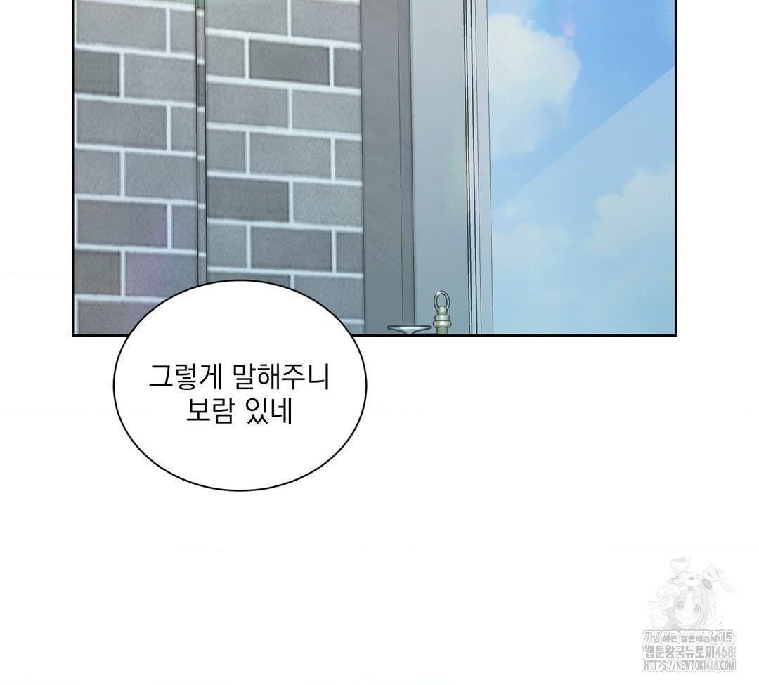 A Boss Who is So Kind to Me Raw - Chapter 31 [photo 109] - MangaPorn