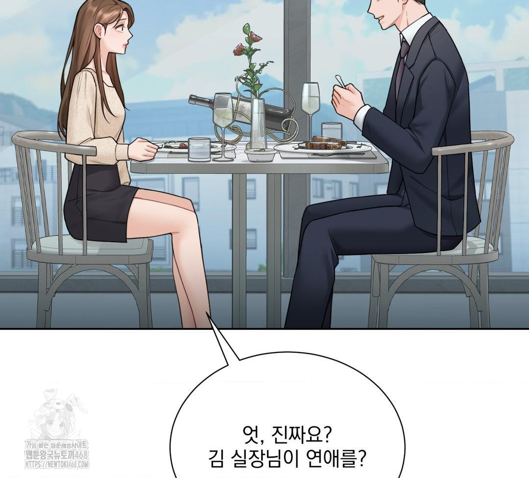 A Boss Who is So Kind to Me Raw - Chapter 31 [photo 111] - MangaPorn