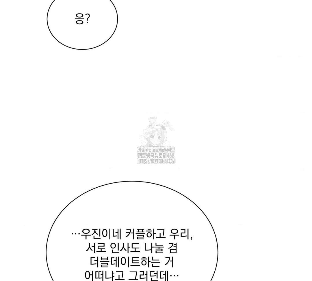 A Boss Who is So Kind to Me Raw - Chapter 31 [photo 114] - MangaPorn