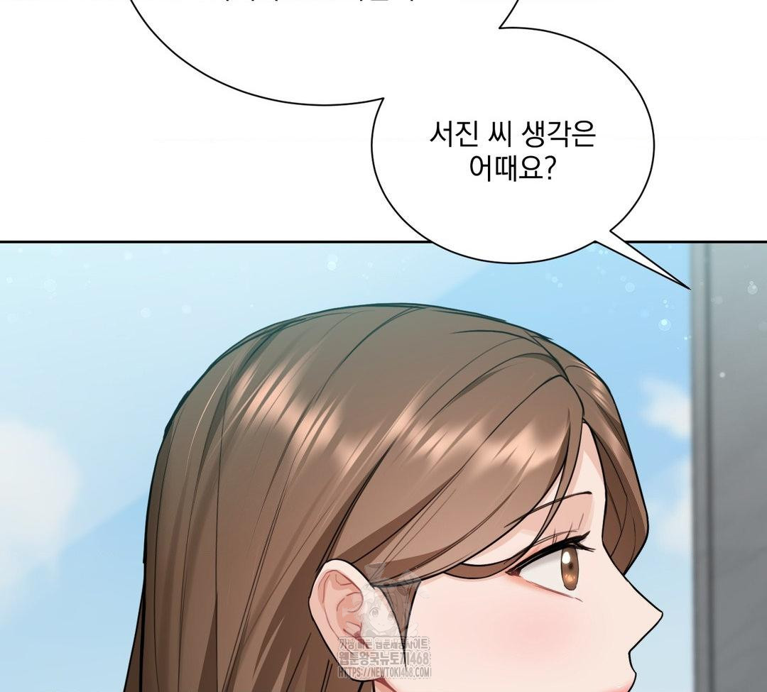 A Boss Who is So Kind to Me Raw - Chapter 31 [photo 115] - MangaPorn