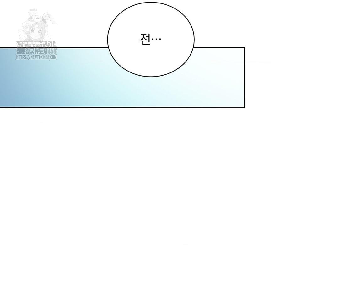 A Boss Who is So Kind to Me Raw - Chapter 31 [photo 118] - MangaPorn
