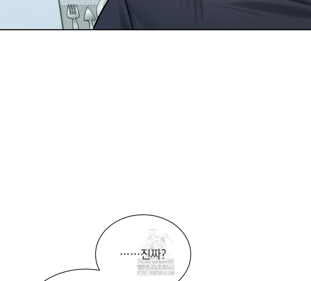 A Boss Who is So Kind to Me Raw - Chapter 31 [photo 121] - MangaPorn