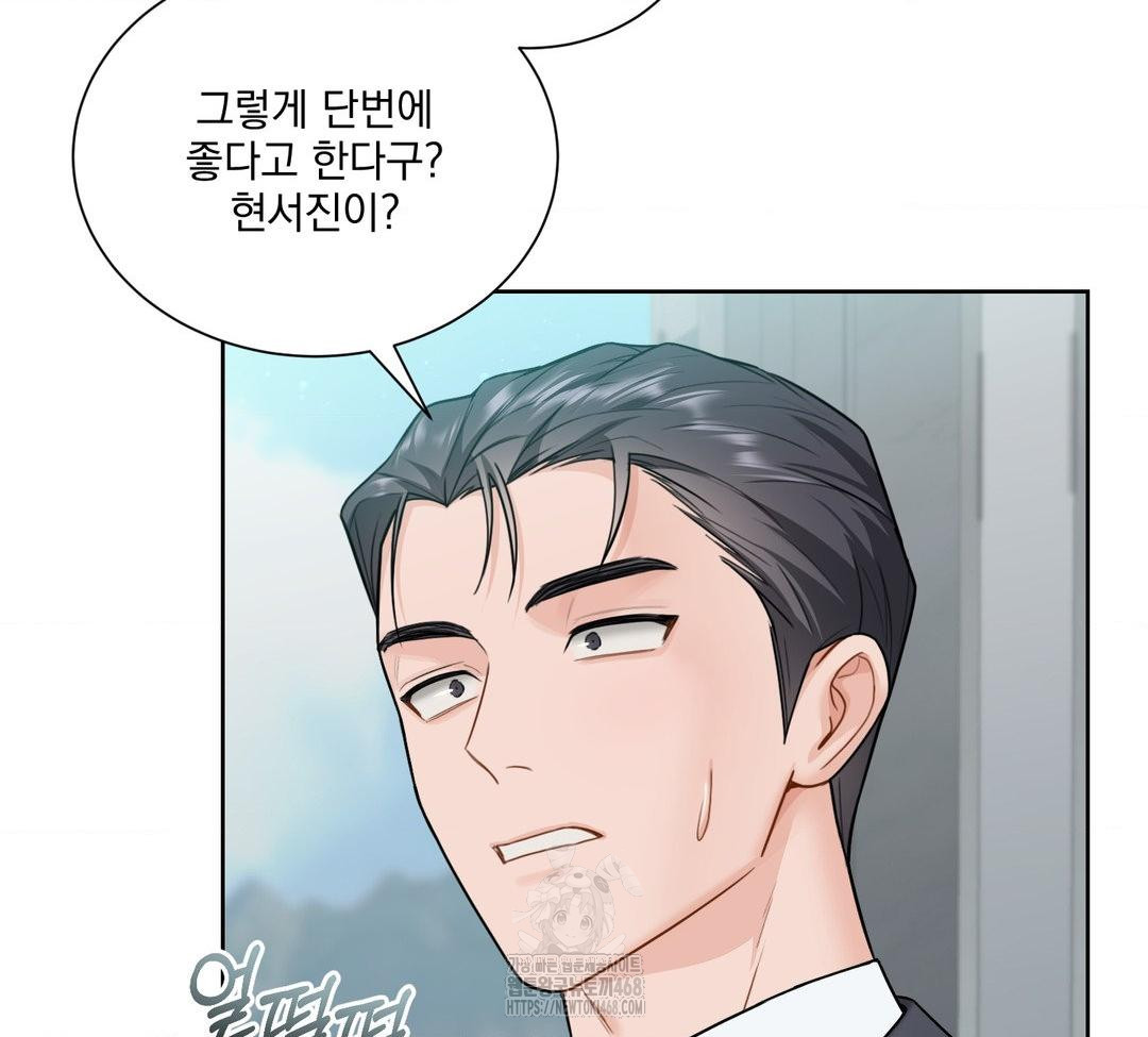 A Boss Who is So Kind to Me Raw - Chapter 31 [photo 122] - MangaPorn