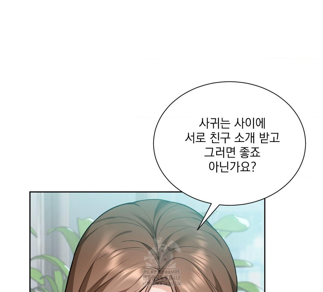 A Boss Who is So Kind to Me Raw - Chapter 31 [photo 124] - MangaPorn