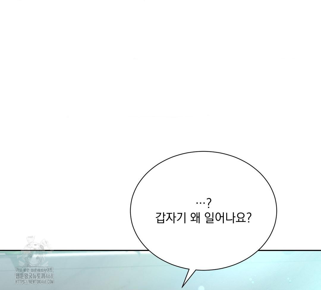 A Boss Who is So Kind to Me Raw - Chapter 31 [photo 130] - MangaPorn