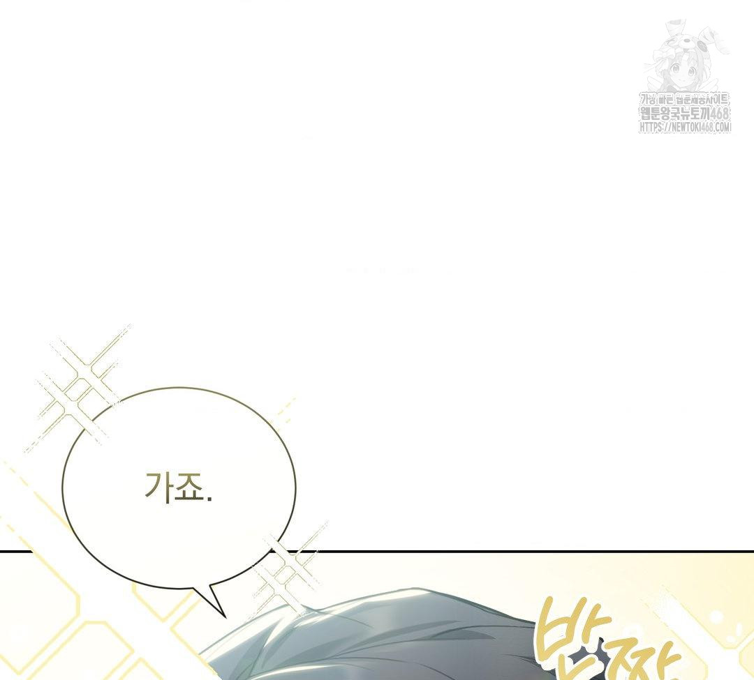 A Boss Who is So Kind to Me Raw - Chapter 31 [photo 133] - MangaPorn