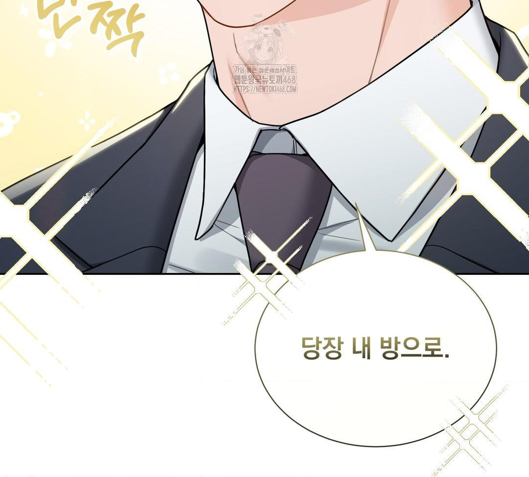 A Boss Who is So Kind to Me Raw - Chapter 31 [photo 135] - MangaPorn