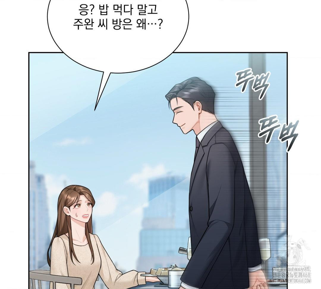 A Boss Who is So Kind to Me Raw - Chapter 31 [photo 137] - MangaPorn