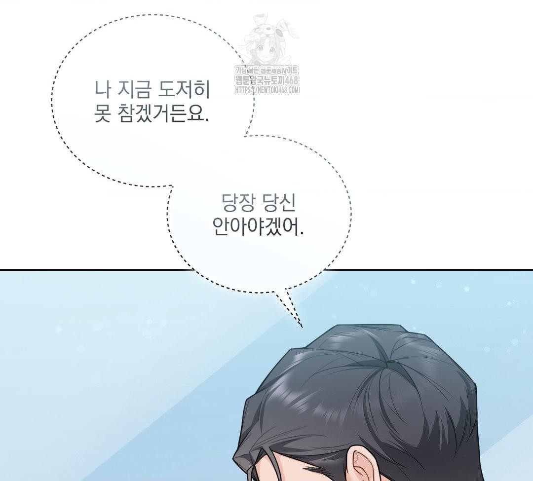 A Boss Who is So Kind to Me Raw - Chapter 31 [photo 139] - MangaPorn