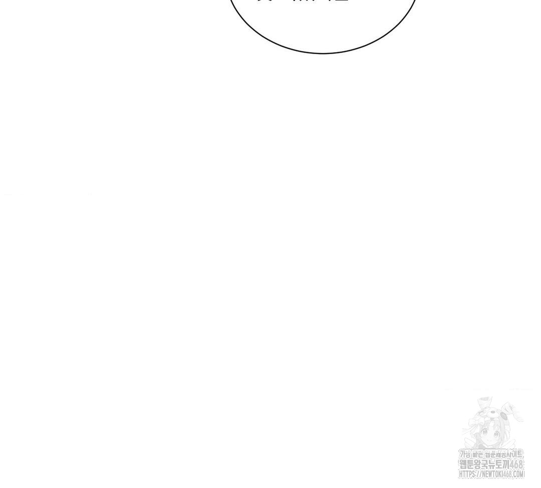 A Boss Who is So Kind to Me Raw - Chapter 31 [photo 142] - MangaPorn