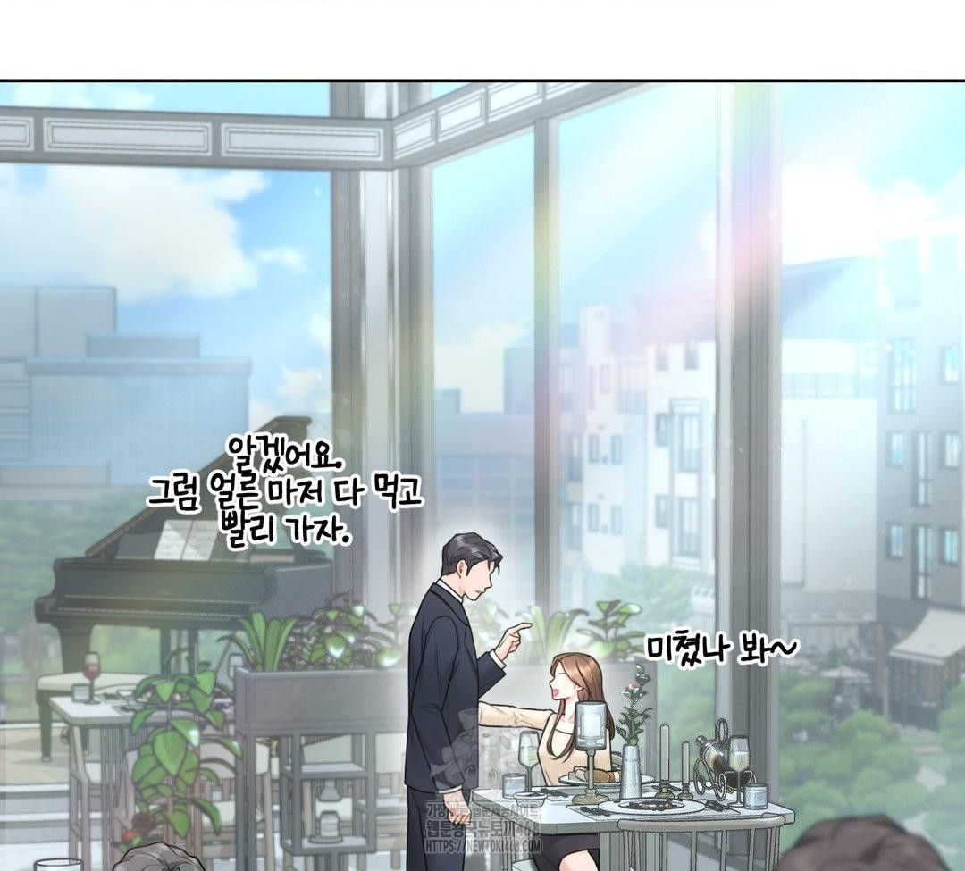 A Boss Who is So Kind to Me Raw - Chapter 31 [photo 143] - MangaPorn
