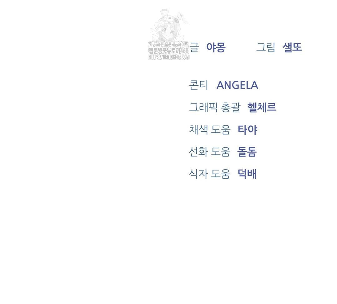 A Boss Who is So Kind to Me Raw - Chapter 31 [photo 146] - MangaPorn