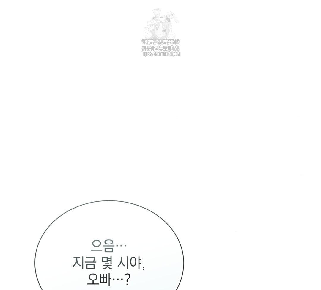A Boss Who is So Kind to Me Raw - Chapter 31 [photo 16] - MangaPorn