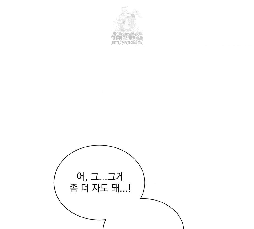 A Boss Who is So Kind to Me Raw - Chapter 31 [photo 19] - MangaPorn