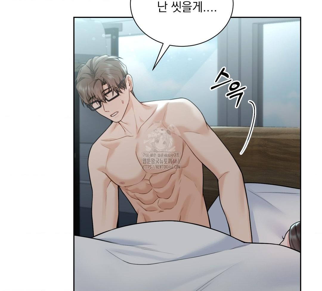 A Boss Who is So Kind to Me Raw - Chapter 31 [photo 20] - MangaPorn