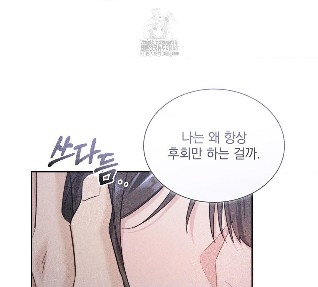 A Boss Who is So Kind to Me Raw - Chapter 31 [photo 26] - MangaPorn