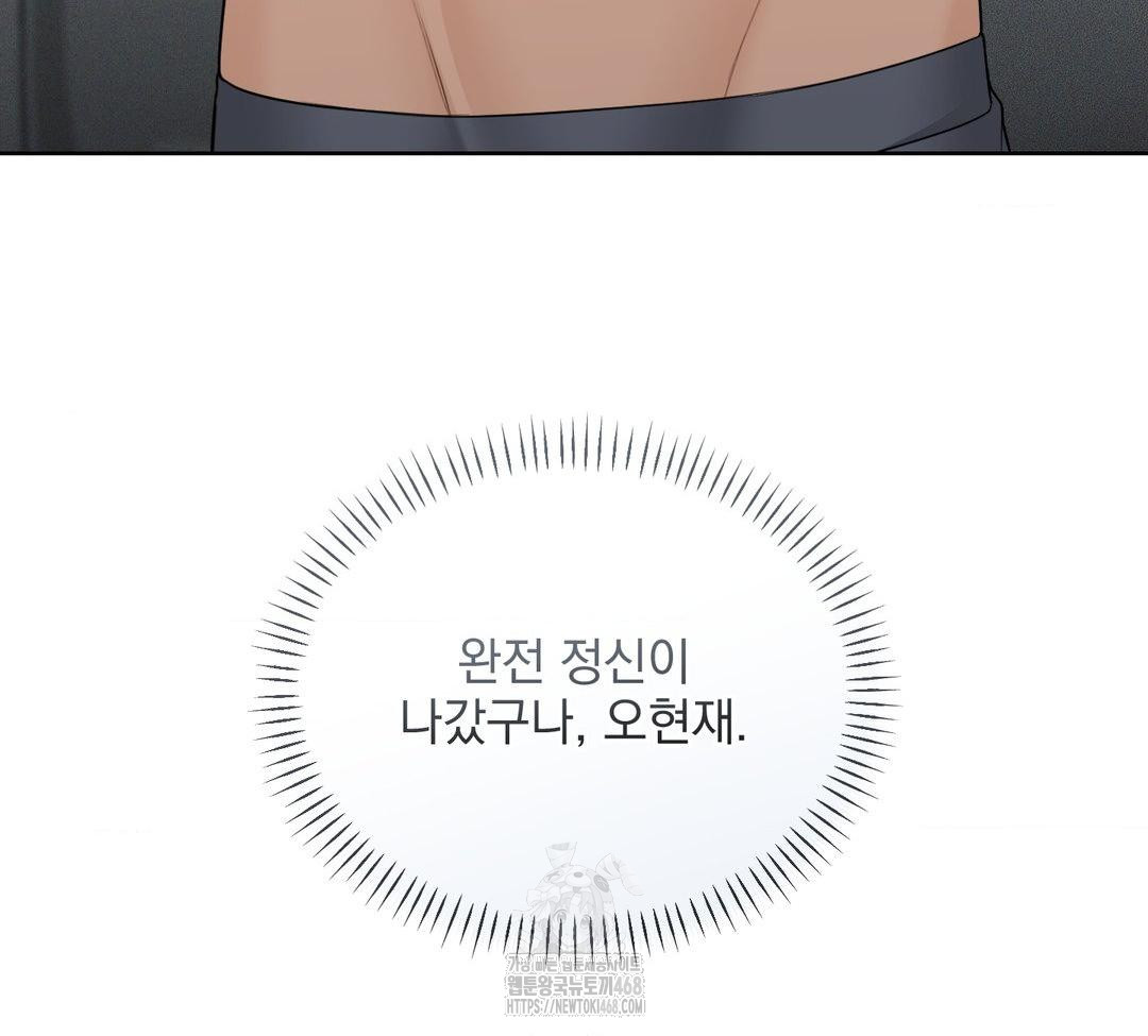 A Boss Who is So Kind to Me Raw - Chapter 31 [photo 40] - MangaPorn
