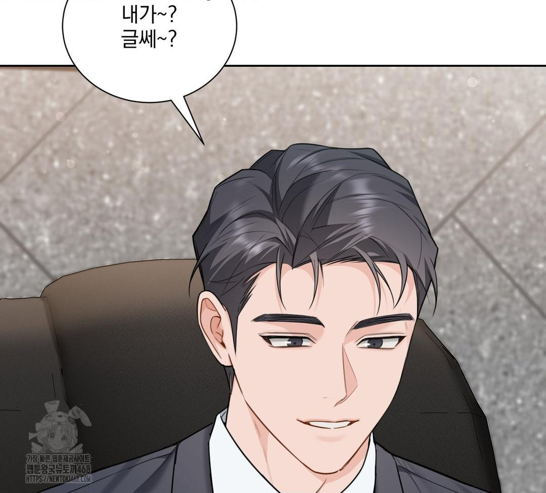 A Boss Who is So Kind to Me Raw - Chapter 31 [photo 51] - MangaPorn