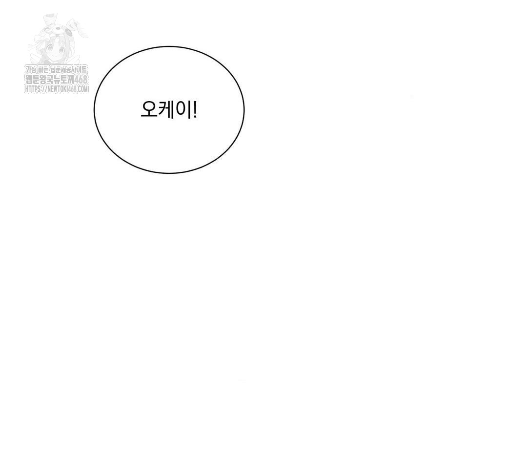 A Boss Who is So Kind to Me Raw - Chapter 31 [photo 61] - MangaPorn