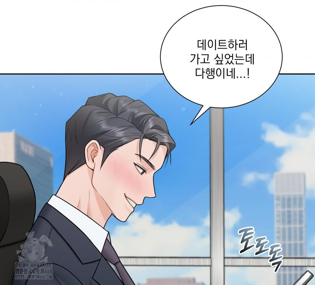 A Boss Who is So Kind to Me Raw - Chapter 31 [photo 62] - MangaPorn