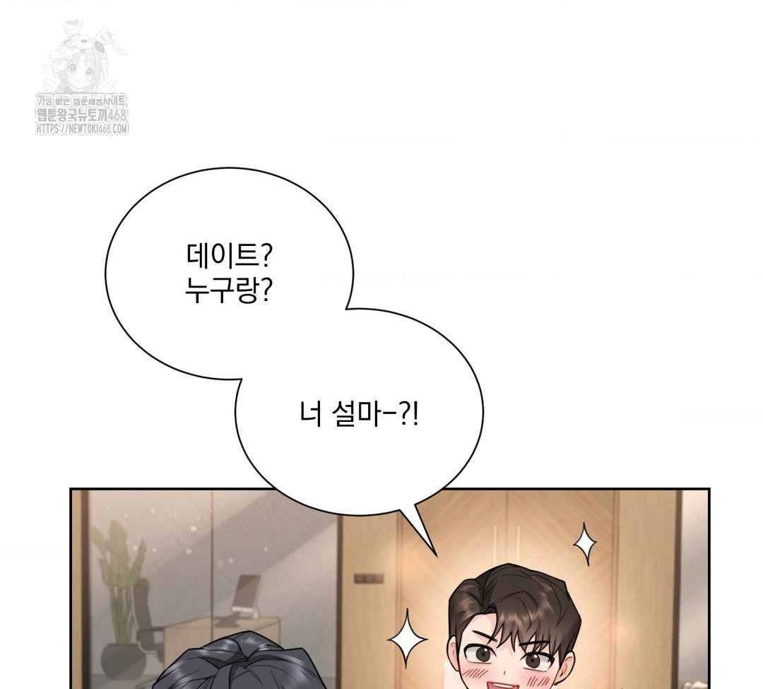 A Boss Who is So Kind to Me Raw - Chapter 31 [photo 64] - MangaPorn