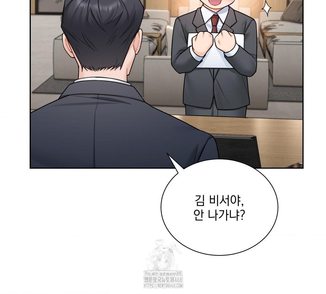 A Boss Who is So Kind to Me Raw - Chapter 31 [photo 65] - MangaPorn