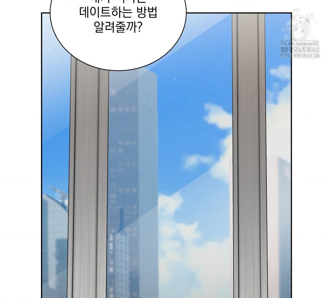 A Boss Who is So Kind to Me Raw - Chapter 31 [photo 69] - MangaPorn