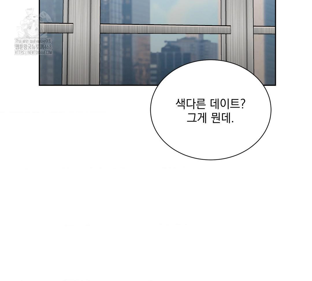 A Boss Who is So Kind to Me Raw - Chapter 31 [photo 70] - MangaPorn
