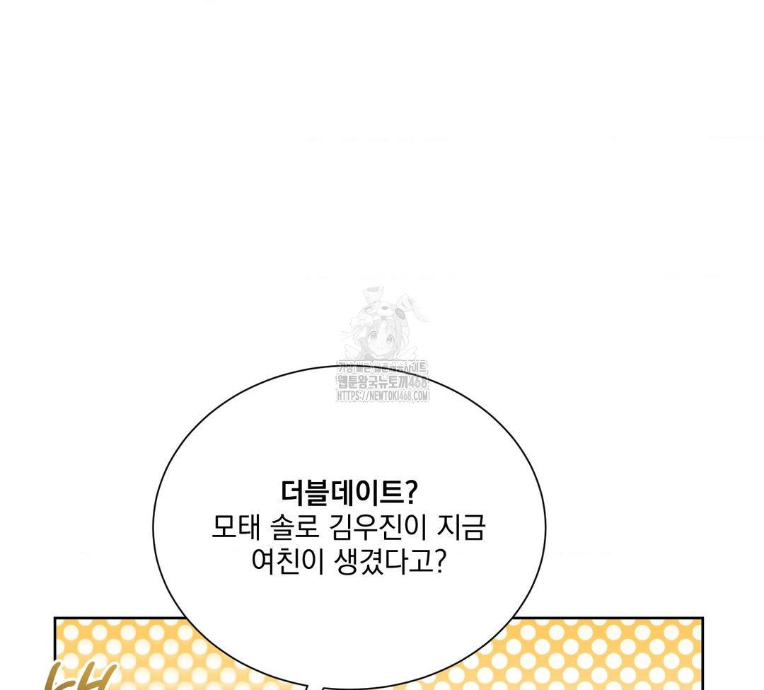 A Boss Who is So Kind to Me Raw - Chapter 31 [photo 74] - MangaPorn