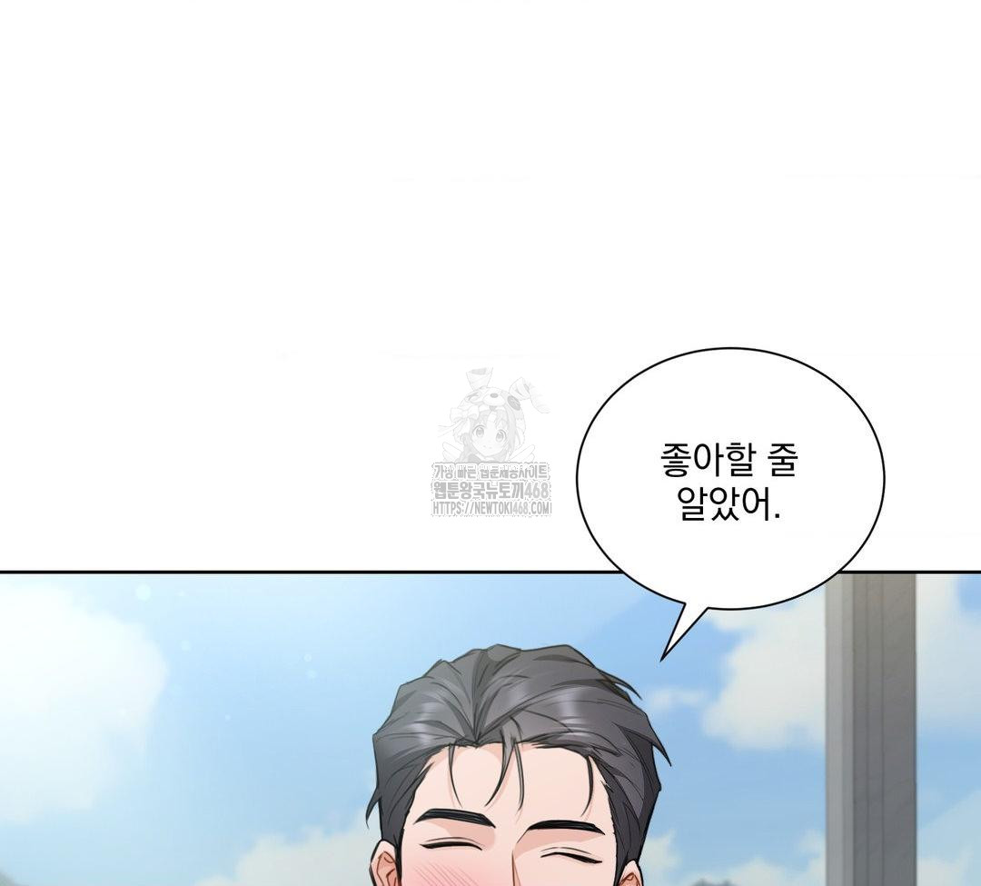 A Boss Who is So Kind to Me Raw - Chapter 31 [photo 84] - MangaPorn