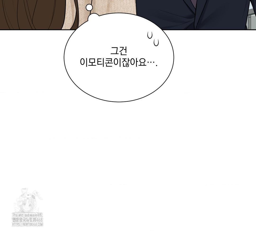 A Boss Who is So Kind to Me Raw - Chapter 31 [photo 89] - MangaPorn